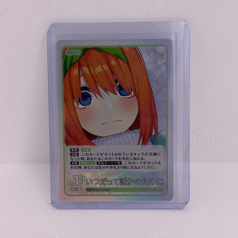 Yotsuba Nakano Card Lot of 4 - Weiss Schwarz & Quintessential Quintuplets Game - Picture 3 of 6